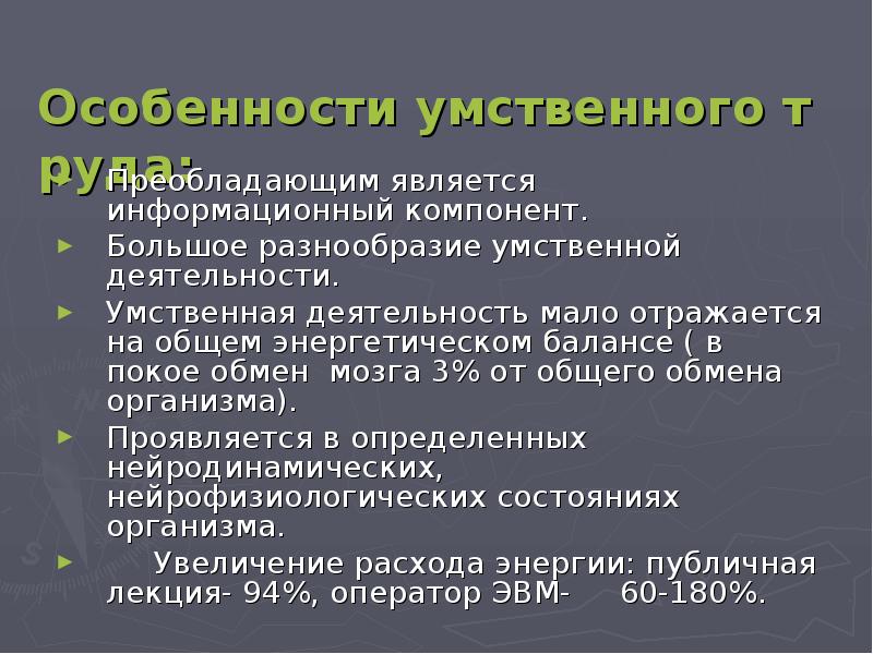 Фон трудовая деятельность