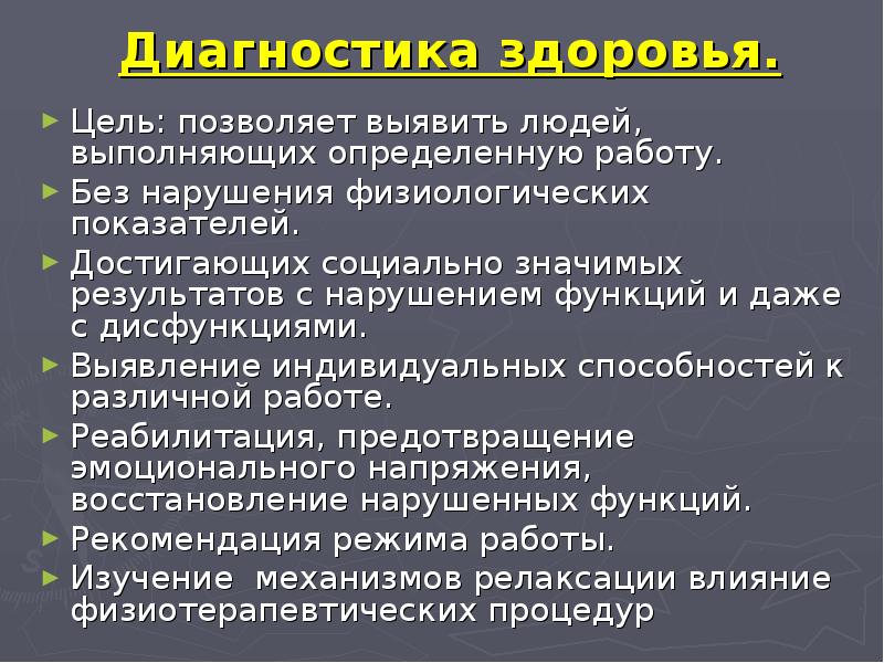 Трудовая деятельность человека презентация