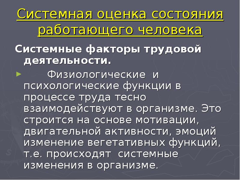 Трудовая деятельность человека презентация