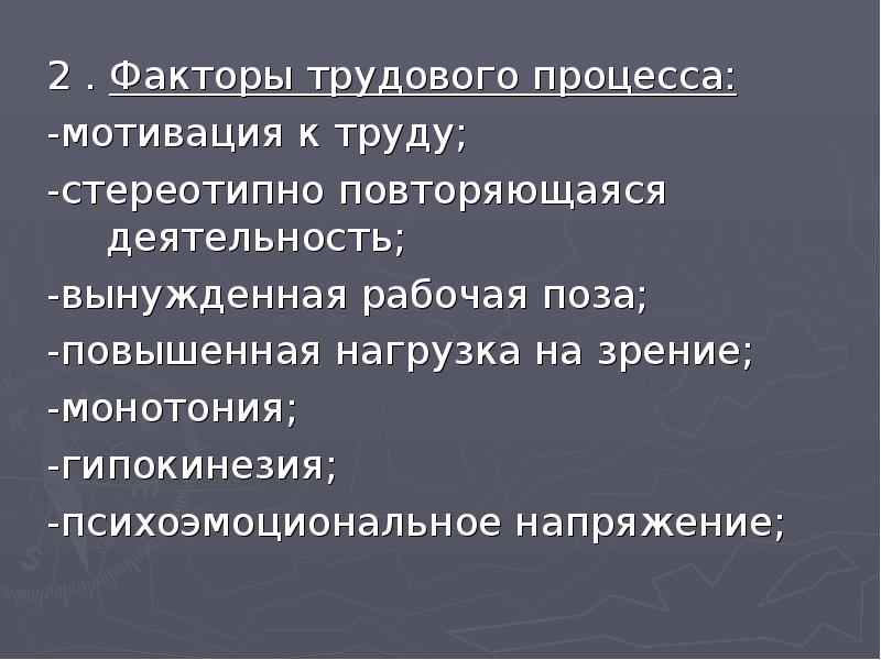 Трудовая деятельность проект