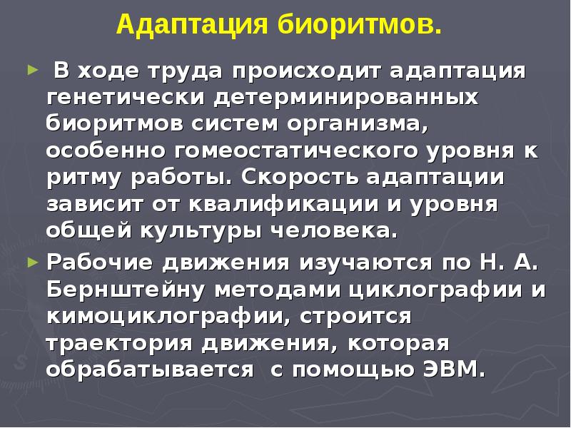 Фон трудовая деятельность