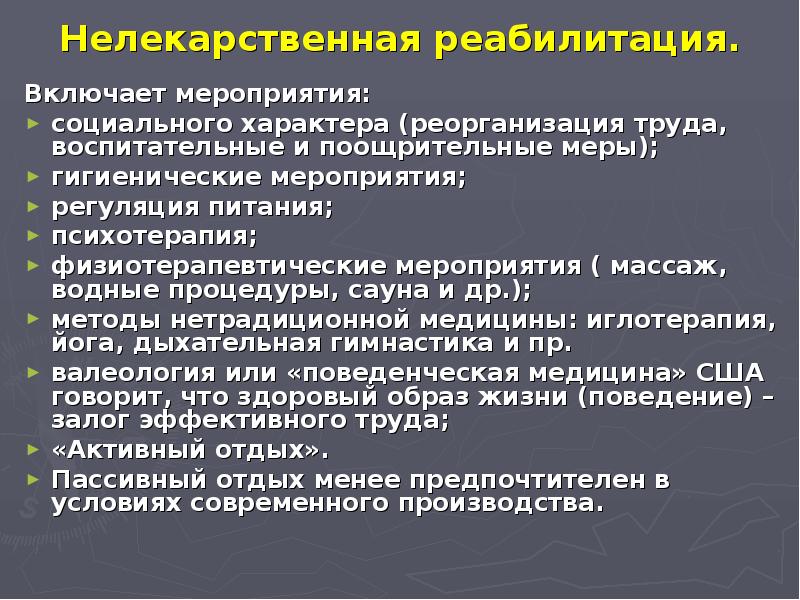 Фон трудовая деятельность