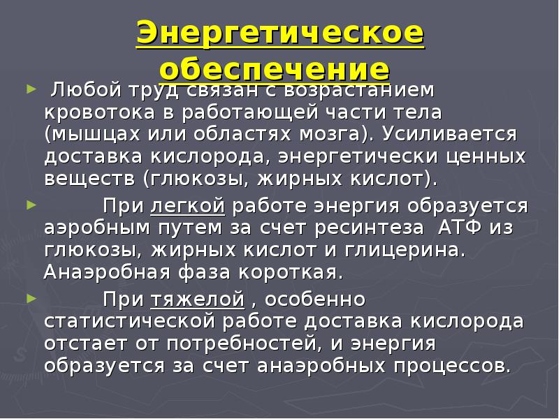 Трудовая деятельность человека презентация