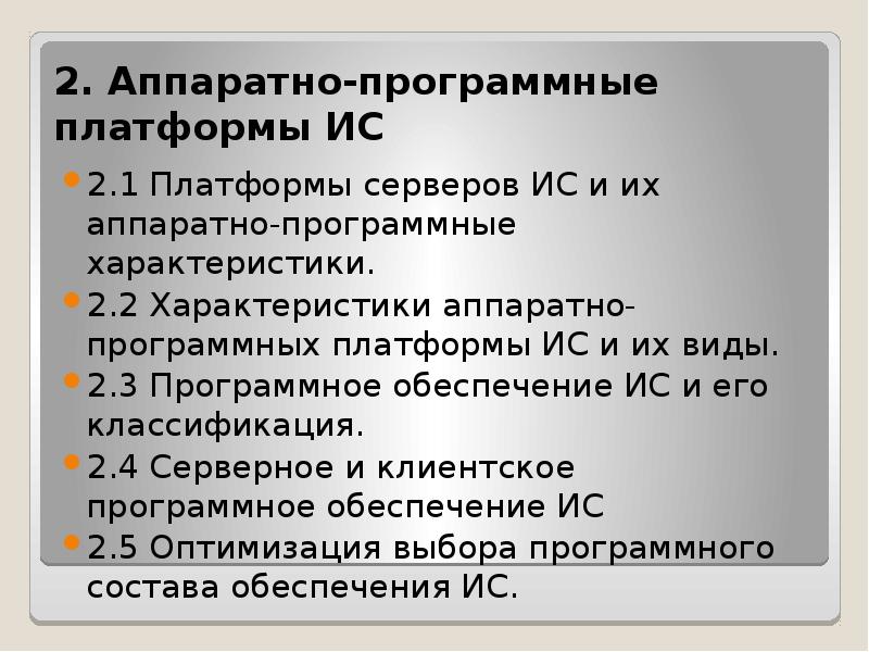 Типы программных платформ определяются браузером. Типы программных платформ определяются браузером
