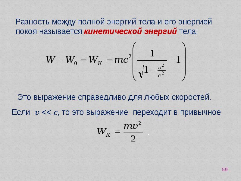 В каком случае кинетическую энергию тела