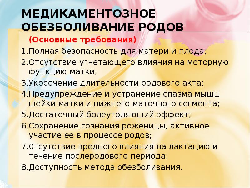 Презентация нормальные роды