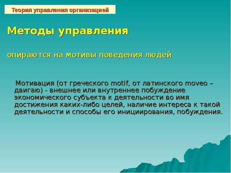 Почему традиционный менеджмент можно назвать рутинным управлением а управление проектами нет