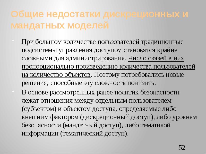 Пользователи общее