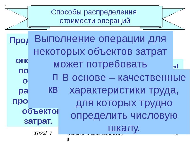 Качественные основы