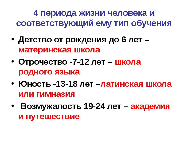 отрочество юность возрастные периоды. отрочество юность возрастные периоды. детство отрочество юность возрастные периоды по годам. отрочество юность возрастные периоды. отрочество юность возрастные периоды.