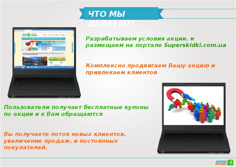 Презентация на тему скидки