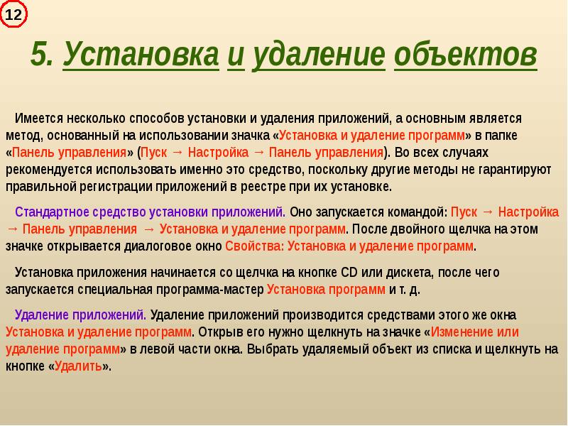 Приложение начинается начинается. Приложение начинается начинается