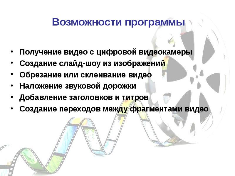 Рекомендации при создании титров. Как называется короткий видеофрагмент между двумя видеосюжетами.