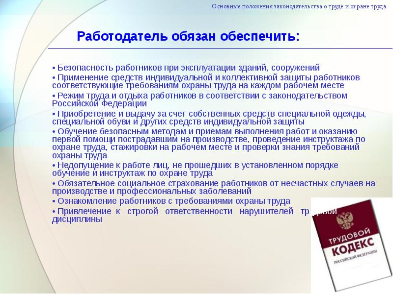 Образец программы стажировка на рабочем месте по охране труда