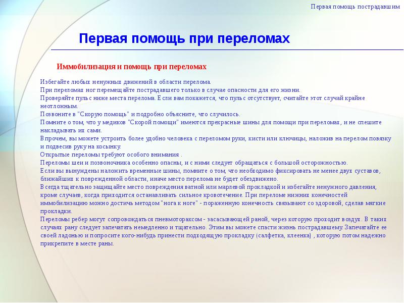 Вводный инструктаж при приеме на работу водителя образец