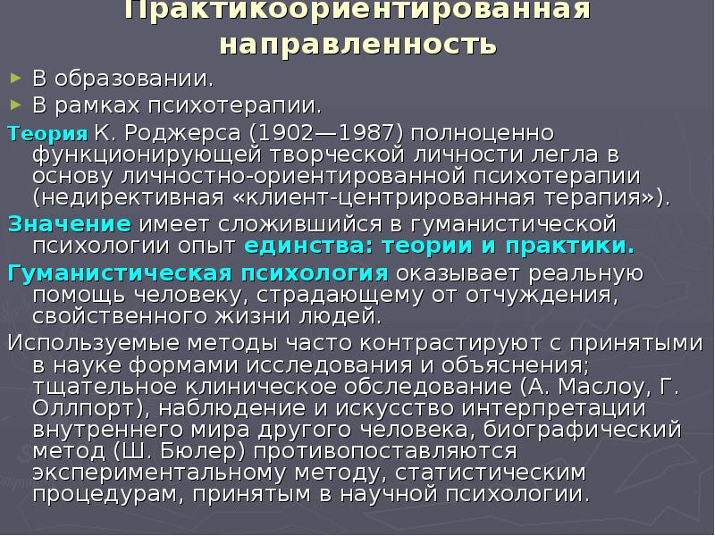 теория психотерапии. психотерапия. провокативная психотерапия книги. первичная терапия янова. теории психотерапии.