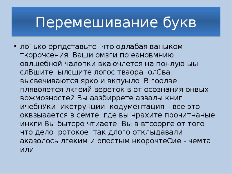 Прочесть текст с фото