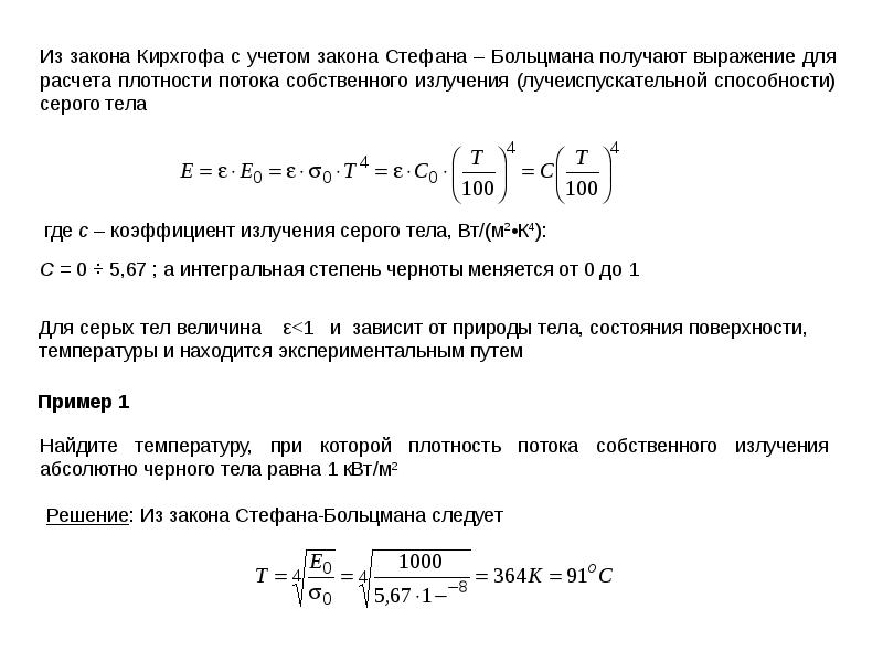 Условие устойчивости решения явной схемы