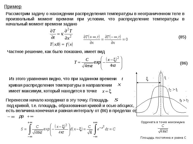 Уравнение теплопроводности явная схема