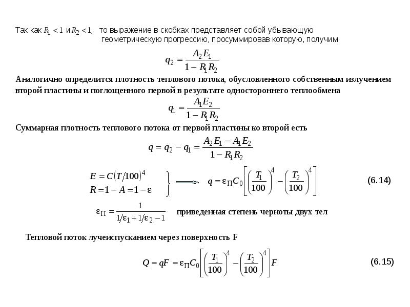 Условие устойчивости решения явной схемы