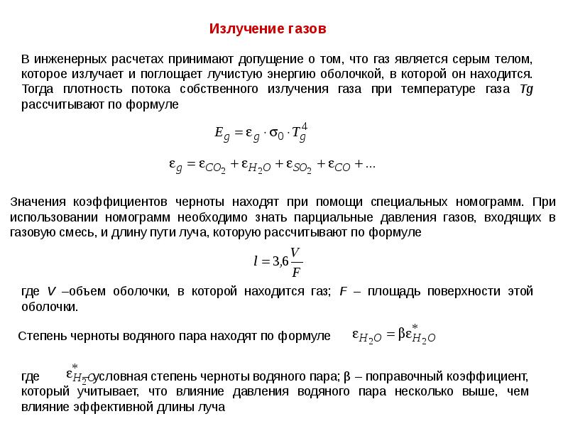 Условие устойчивости решения явной схемы