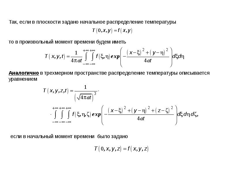 Условие устойчивости решения явной схемы