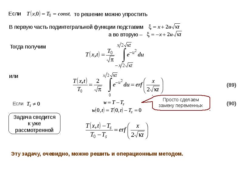 Условие устойчивости решения явной схемы