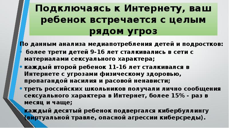 У живорожденных детей не встречаются. Медиа потребление детей.