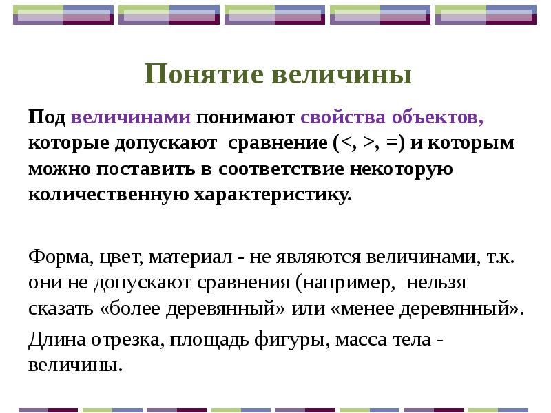 Мера позволяющая получить численное значение некоторого свойства проекта это