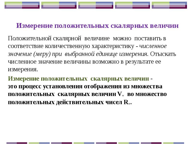 Мера позволяющая получить численное значение некоторого свойства проекта