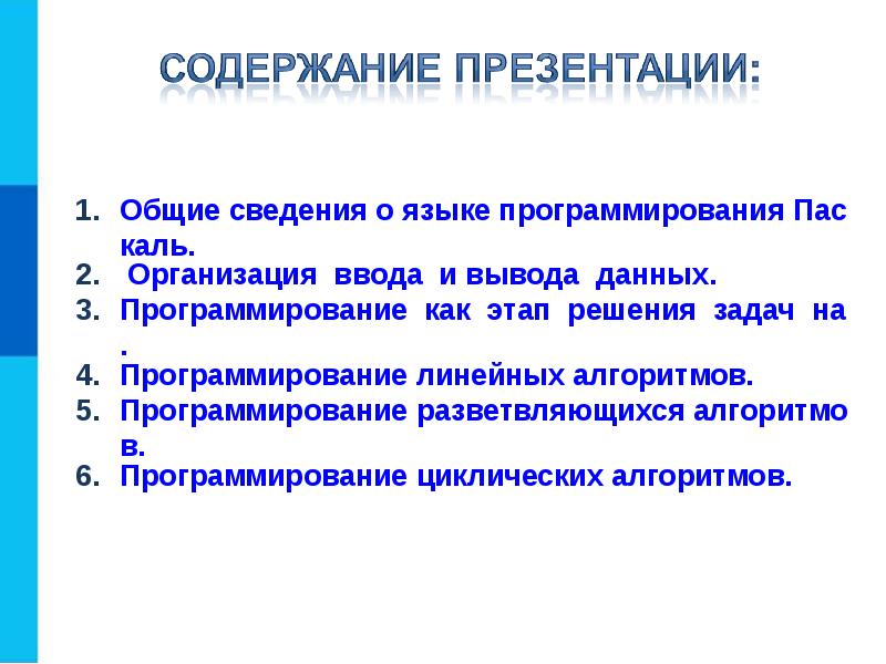 Презентация на тему языки программирования 9 класс