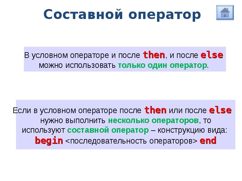 Общие сведения о языке программирования паскаль презентация