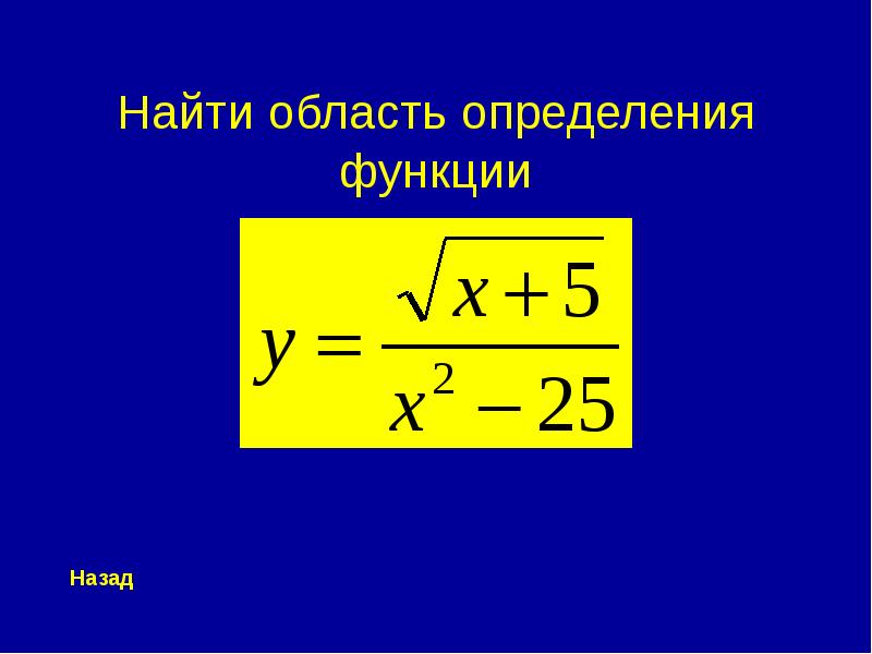 Своя игра алгебра 7 класс презентация