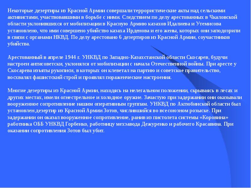 День дезертиров. Дезертирство. Дезертир это кратко. Дезертирство общее понятие. Красная армия дезертирство.