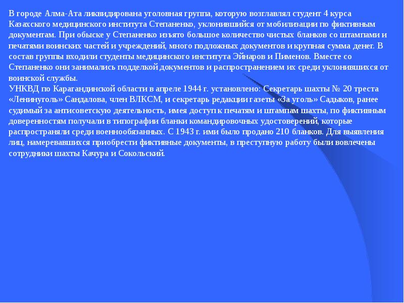 Дезертирство Православие. Дезертирство обобщение.