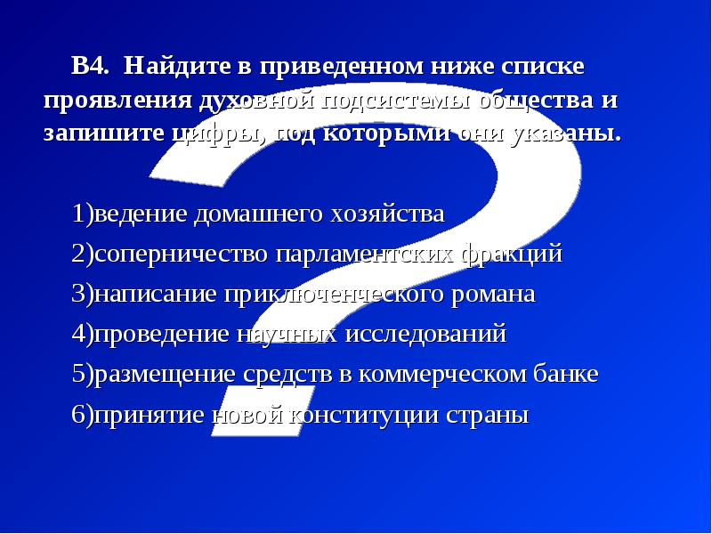 Найдите в списке проявления хозяйственно экономической