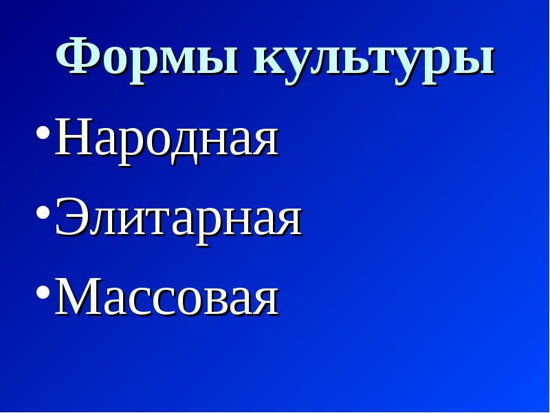 Народная музыка создается анонимными творцами