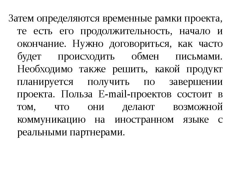 Сроки начала и окончания проекта