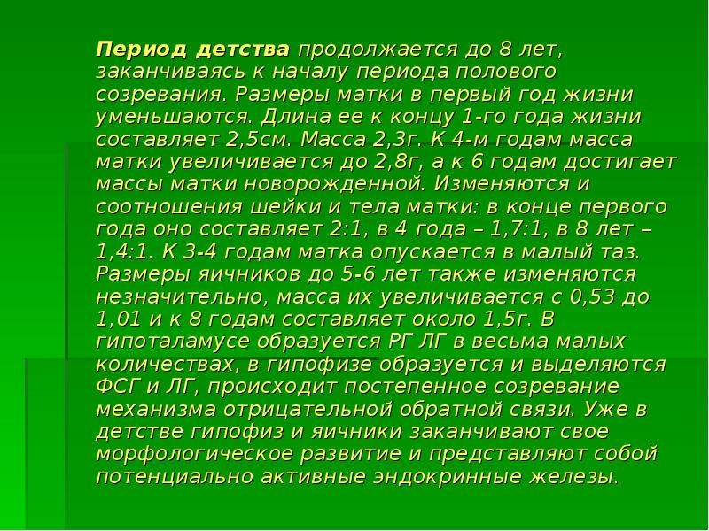 Половое развитие подростка. Пубертатный подросток. Половое развитие подростка. Пубертатный период половое созревание. Пубертатный период детства.