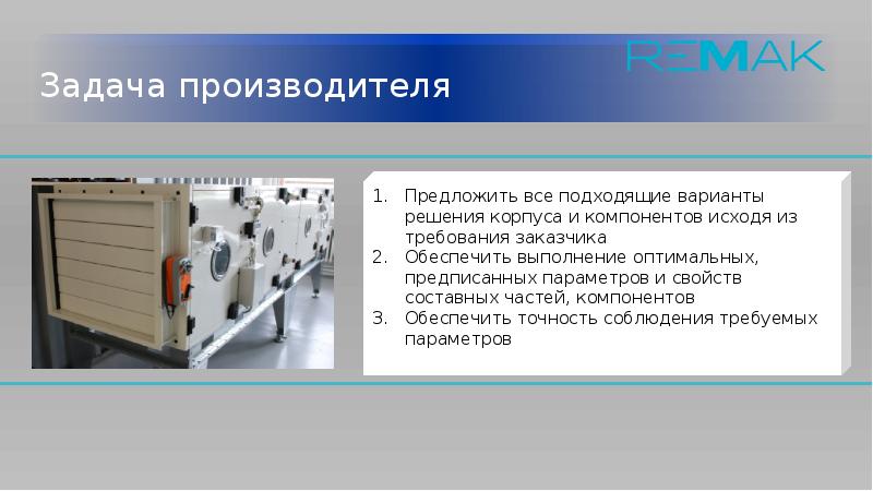 Презентация на тему вентиляционные установки