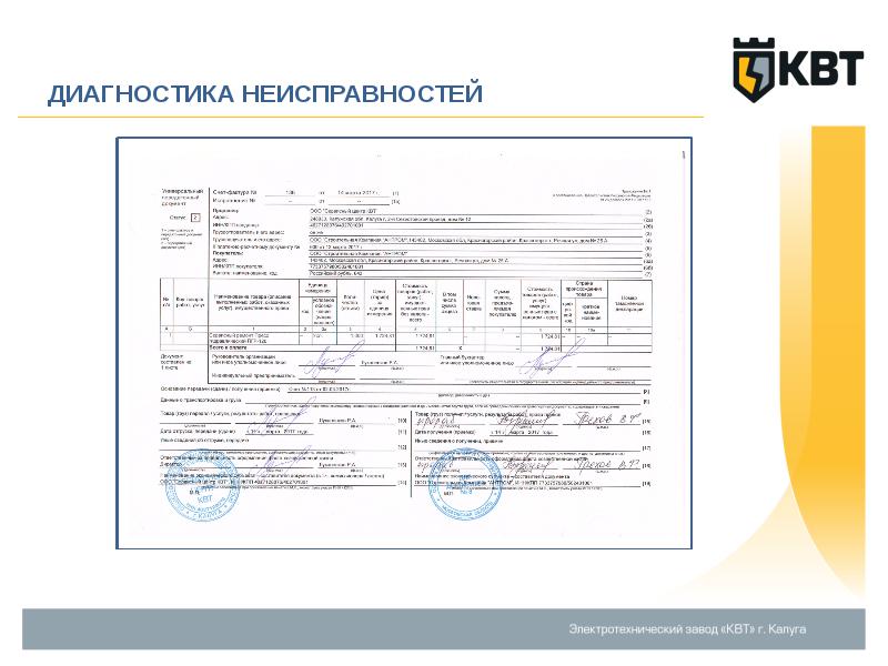 Печать электролаборатории образец