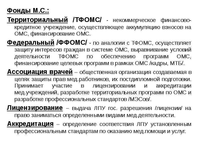Самостоятельное кредитно финансовое учреждение осуществляющее свою деятельность. Самостоятельное кредитно финансовое учреждение осуществляющее свою деятельность