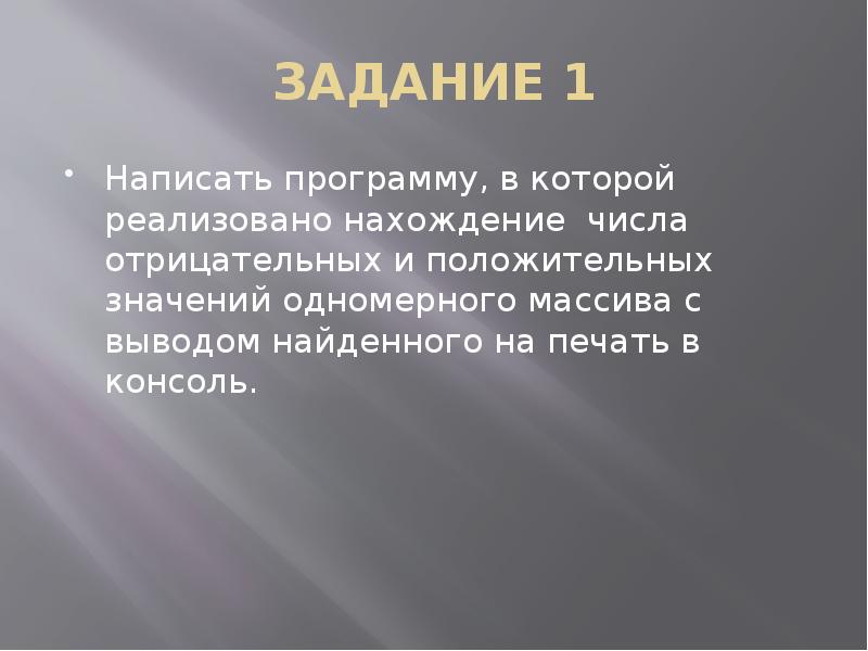 Вывод поиска. Упорядоченность данных. Задание на упорядоченность. Пример задания на свойство упорядоченности. Проверка массива на упорядоченность программа.