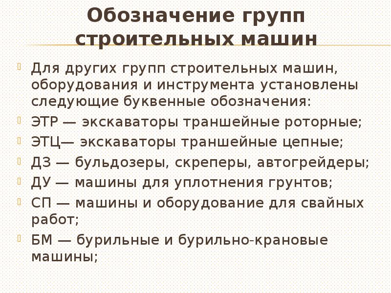 Обозначения групп чисел