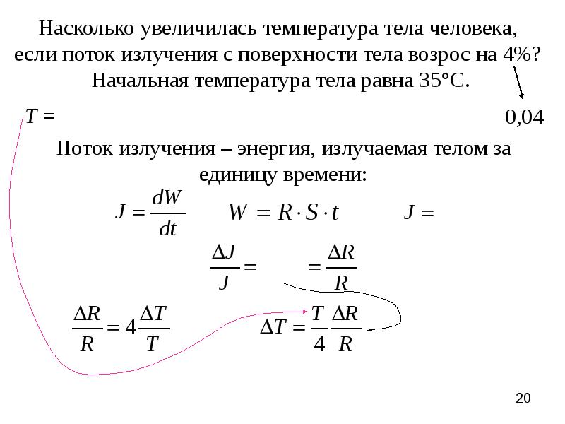 Законы излучения презентация