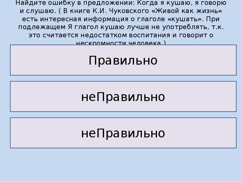 Найдите ошибку в образовании слов