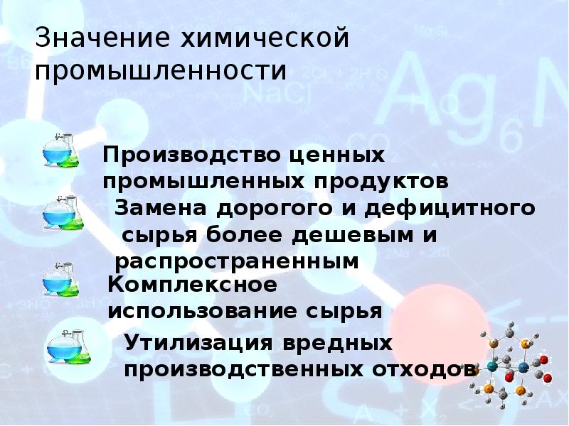 Промышленности 10