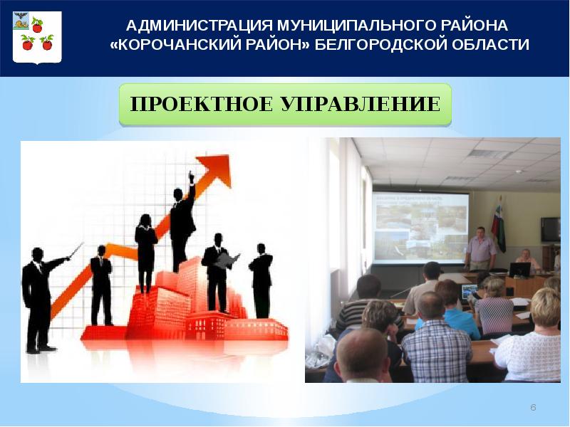 Портал управленческих кадров. Резерв управленческих кадров презентация. Шаблон презентации для кадрового резерва. Развитие местных кадров. Конкурс отбора в резерв управленческих кадров муниципального района.