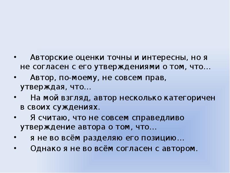 Авторская оценка. Авторская оценка это. Авторские оценки это. Авторская оценка примеры. Косвенная авторская оценка.