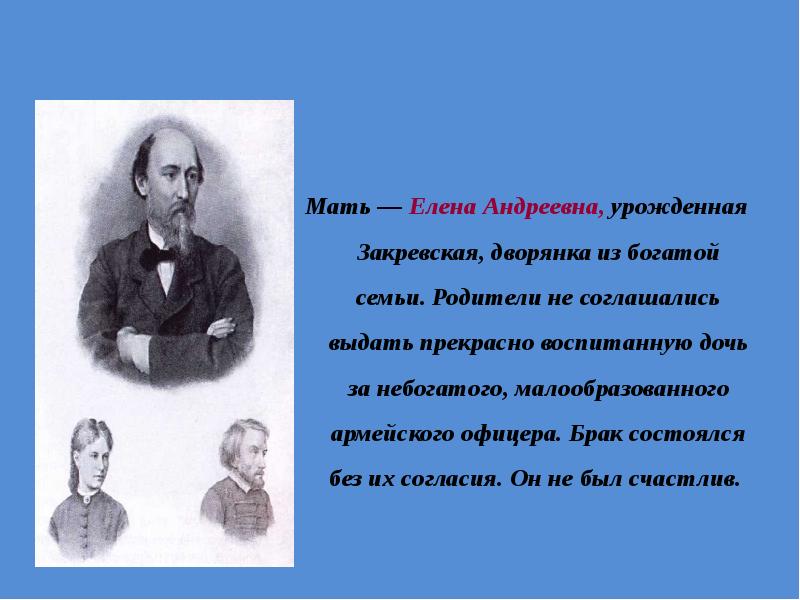 Семья Некрасова Фото